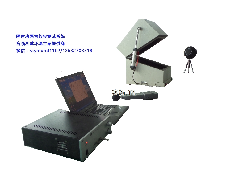 隔音箱音頻測試效果示意圖.jpg 隔音箱音頻測試效果示意圖.jpg