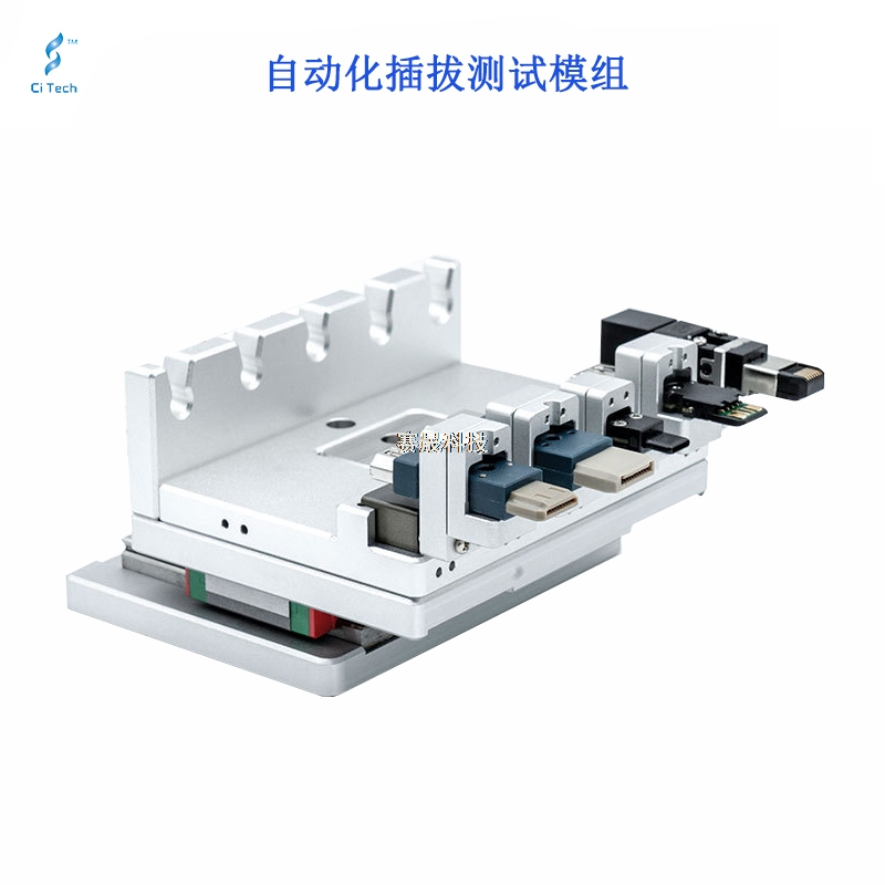 自適應插拔測試模組